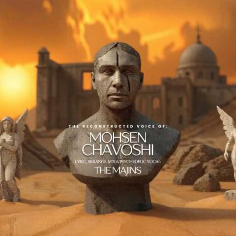 Mohsen Chavoshi x The Majins Ghasam Musicya.ir دانلود آهنگ قسم به سپیده صبح پیروز بر شر سیاهی ها
